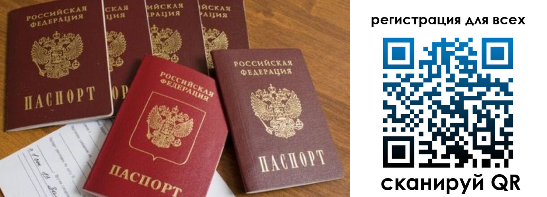 где прописаться в Беслане