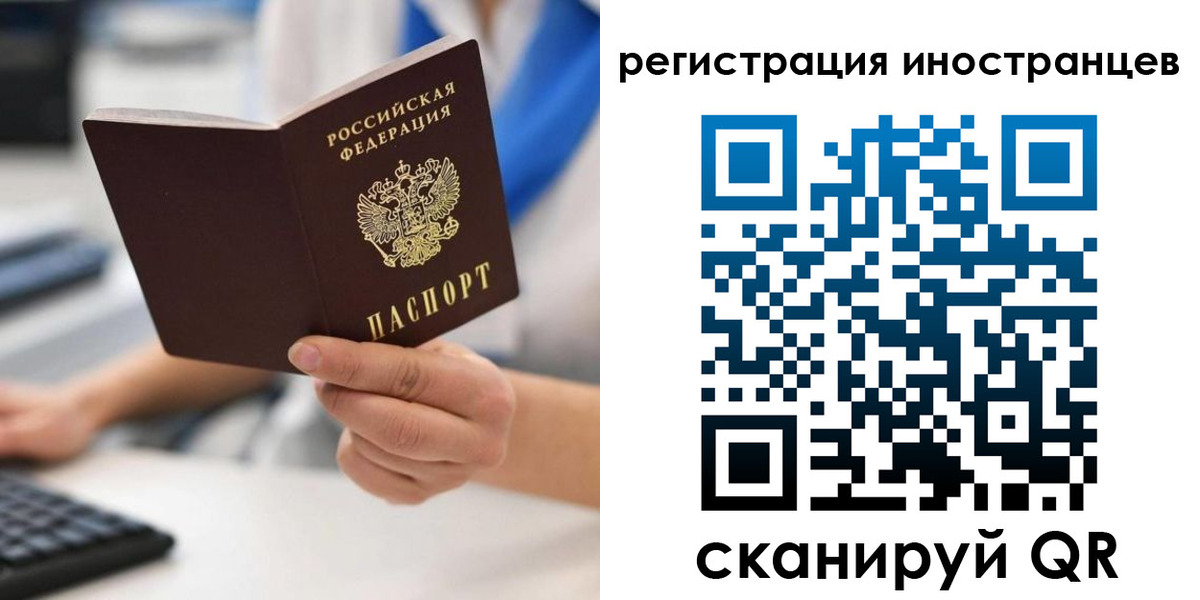 регистрация в Беслане