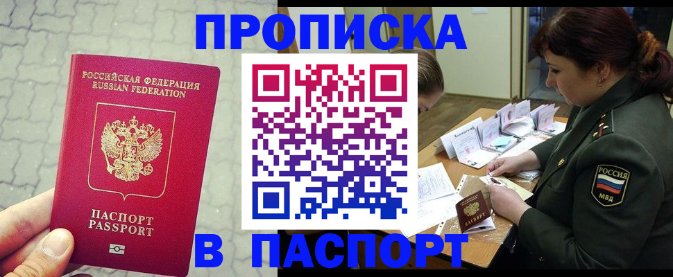 регистрация в Беслане