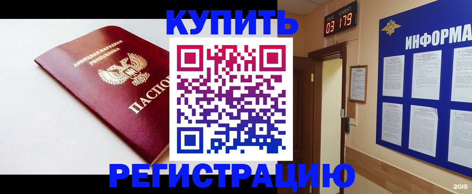 временная регистрация 2025 в Беслане